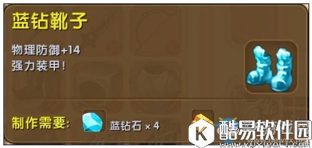 迷你世界蓝钻靴子制作攻略