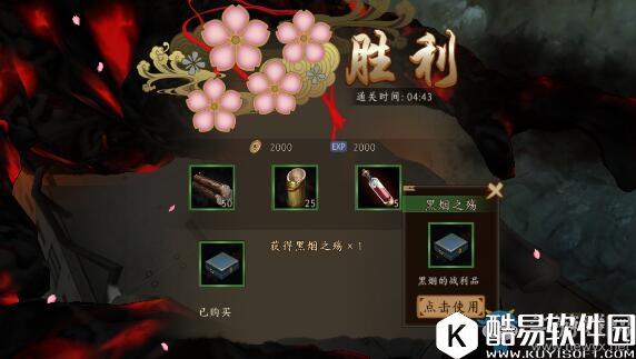 甲铁城的卡巴内瑞黑烟攻略