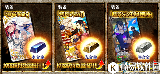 fgo水合金快速刷取攻略