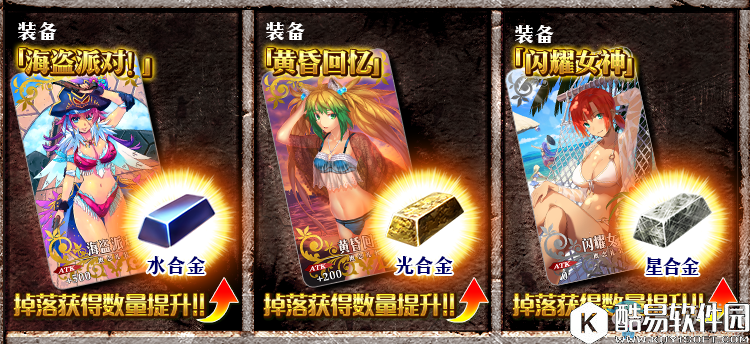 fgo星合金快速刷取攻略