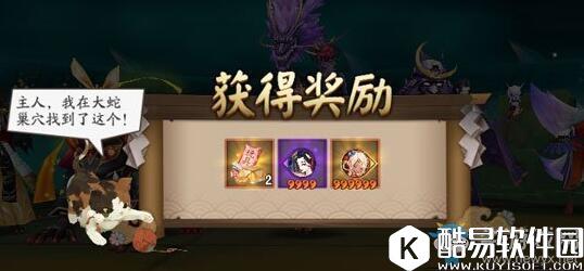 阴阳师小动物3阶奖励介绍