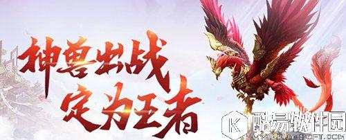 乱世王者神兽技能解析 神兽主动技能使用攻略