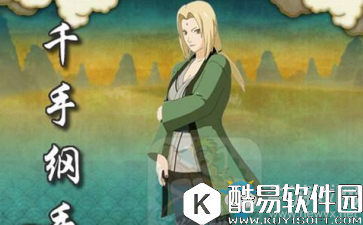 火影忍者手游纲手技能详解