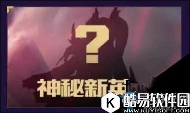 王者荣耀新英雄公孙离技能详解