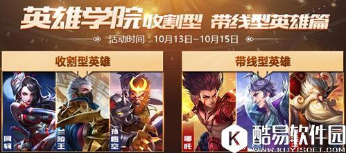 王者荣耀英雄学院专属头像框怎么获得? 英雄学院专属头像框兑换获得攻略