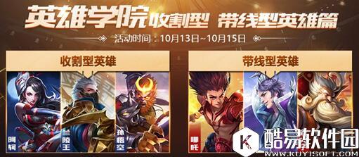 王者荣耀英雄学院专属头像框怎么获得? 英雄学院专属头像框兑换获得攻略