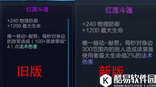 王者荣耀新赛季即将开启 新赛事英雄装备调整内容汇总
