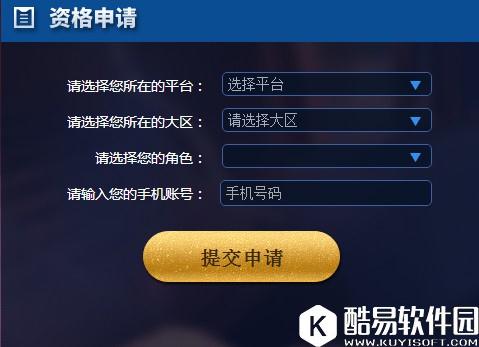 王者荣耀体验服10月抢号什么时间？ 体验服抢号时间表