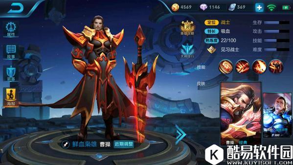 王者荣耀曹操铭文及出装推荐