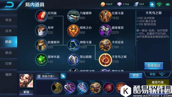 王者荣耀曹操铭文及出装推荐