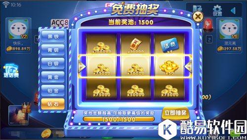 地主来了棋牌经典对决 成就人生大赢家