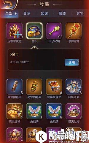 乱世王者周瑜获取方法 天子至宝出周瑜