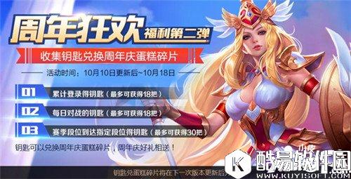 王者荣耀冲刺钥匙怎么得 钥匙获得方式一览