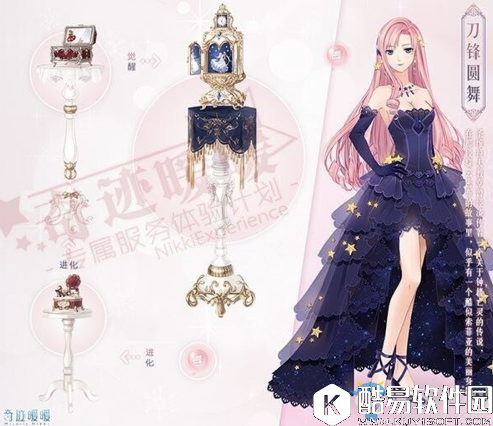 奇迹暖暖珍稀荧光之灵复开 霜露一元购上线