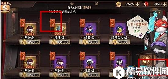 阴阳师招福秘魂屋打折活动介绍