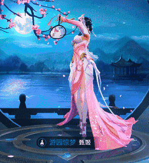 王者荣耀两周年限定皮肤甄姬游园惊梦售价