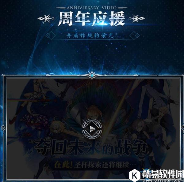 FGO国服一周年庆典活动内容大全