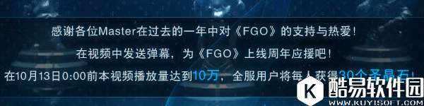 FGO国服一周年庆典活动内容大全