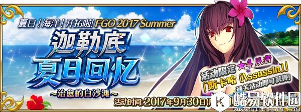 FGO国服一周年庆典活动内容大全