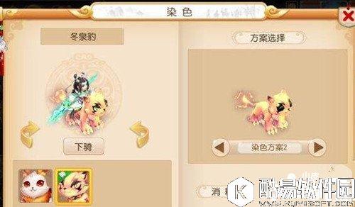 梦幻西游厉电狰染色有几种 厉电狰染色效果一览