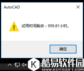 天正暖通过期补丁V4.0永久版 天正暖通过期补丁V4.0永久版