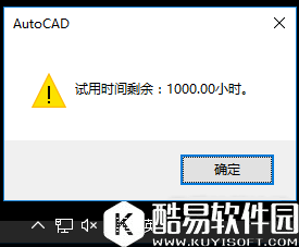天正暖通过期补丁V4.0永久版 天正暖通过期补丁V4.0永久版