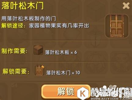迷你世界落叶松木门怎么解锁 落叶松木门合成表详情