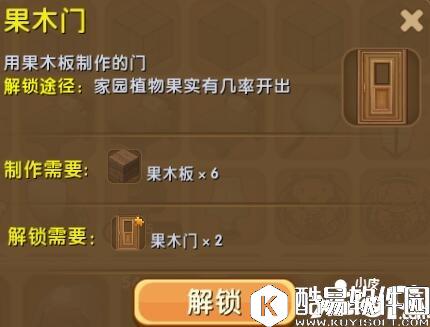 迷你世界果木门怎么解锁 果木门合成表详情