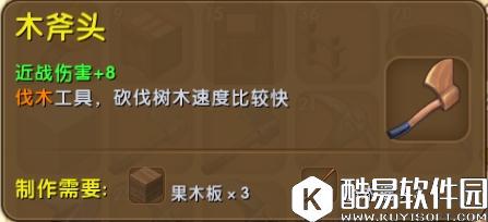 迷你世界木斧头怎么合成 木斧头获得方法