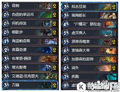 炉石传说狂野帕奇斯贼卡组 炉石传说狂野盗贼卡组