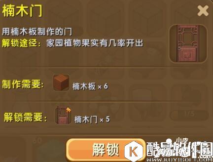 迷你世界楠木门怎么解锁 楠木门合成表详情
