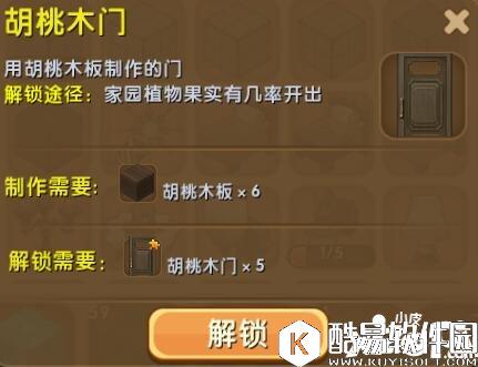 迷你世界胡桃木门怎么解锁 胡桃木门合成表详情