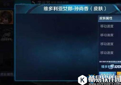 王者荣耀孙尚香维多路亚女郎皮肤上线时间