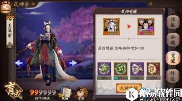 阴阳师鸟之羽系列任务解析