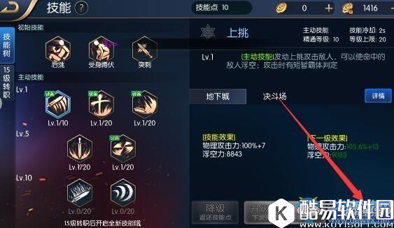 阿拉德之怒学技能方法介绍