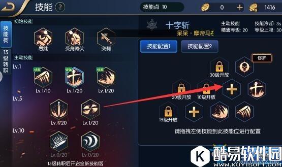 阿拉德之怒学技能方法介绍