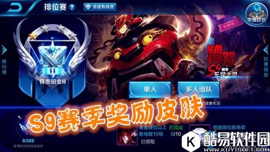 王者荣耀S9赛季太乙真人皮肤饕餮怎么得