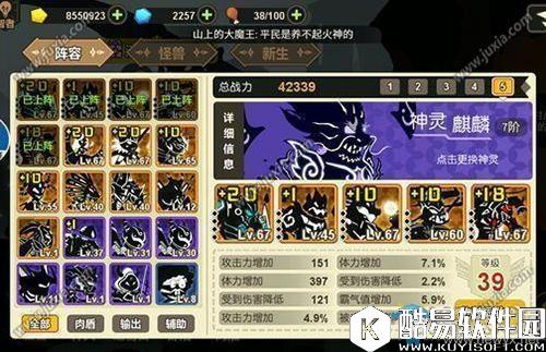 超进化物语世界事件重生阵容搭配推荐