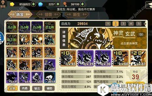 超进化物语世界事件重生阵容搭配推荐