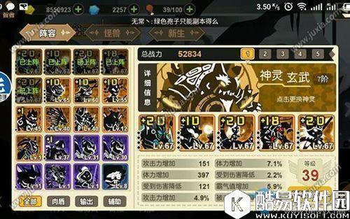 超进化物语世界事件重生阵容搭配推荐