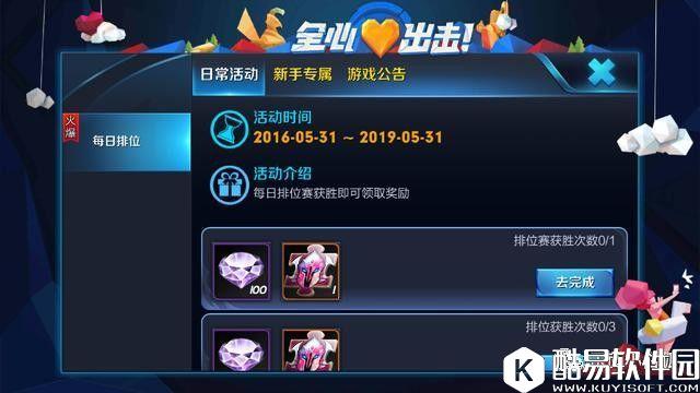 王者荣耀体验服更新全心出击主题 全心出击与熊猫头像框曝光