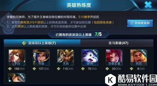 王者荣耀S9赛季饕餮皮肤登场 熟练度限制即将开启