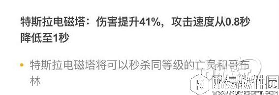 QQ截图20171012093050.jpg 电塔可以秒同级苍蝇 皇室战争10月平衡性调整分析