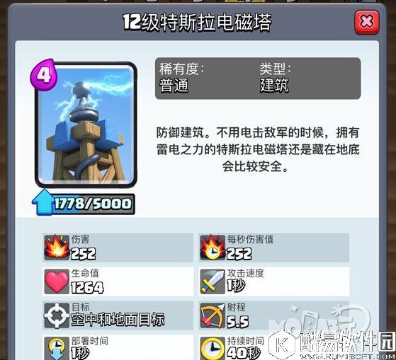 QQ截图20171012093058.jpg 电塔可以秒同级苍蝇 皇室战争10月平衡性调整分析