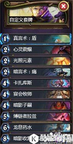 炉石传说法典对决卡组推荐 乱斗模式法典对决卡组