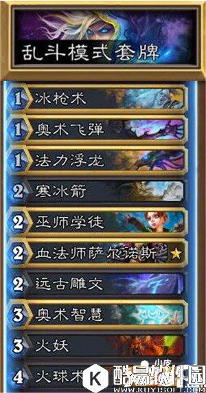 炉石传说法典对决卡组推荐 乱斗模式法典对决卡组