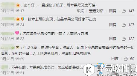 王者荣耀安卓和IOS系统转区功能详细介绍