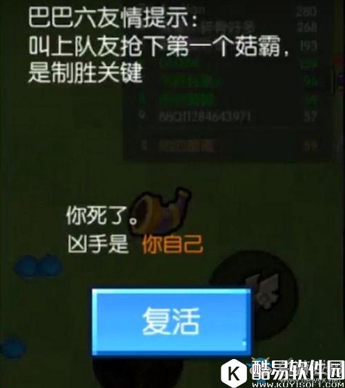 野蛮人大作战坑队友妙招介绍