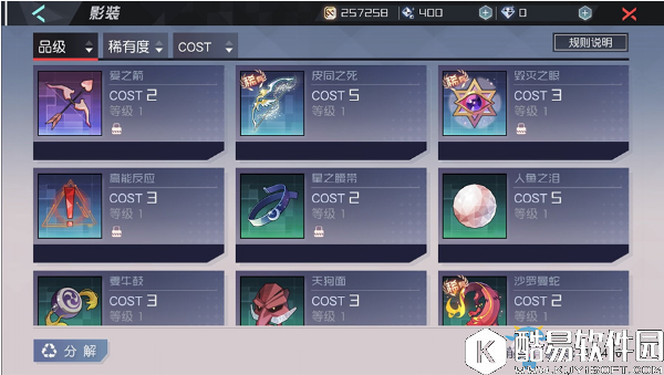 永远的7日之都影装系统介绍