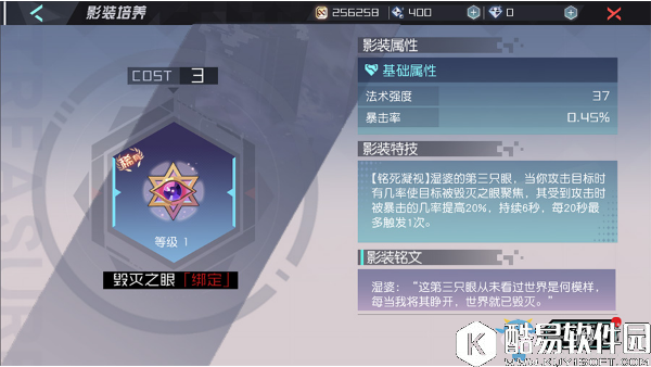 永远的7日之都影装系统介绍